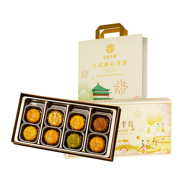 九龙半岛月饼礼盒八式流心蛋黄中秋400g*1盒