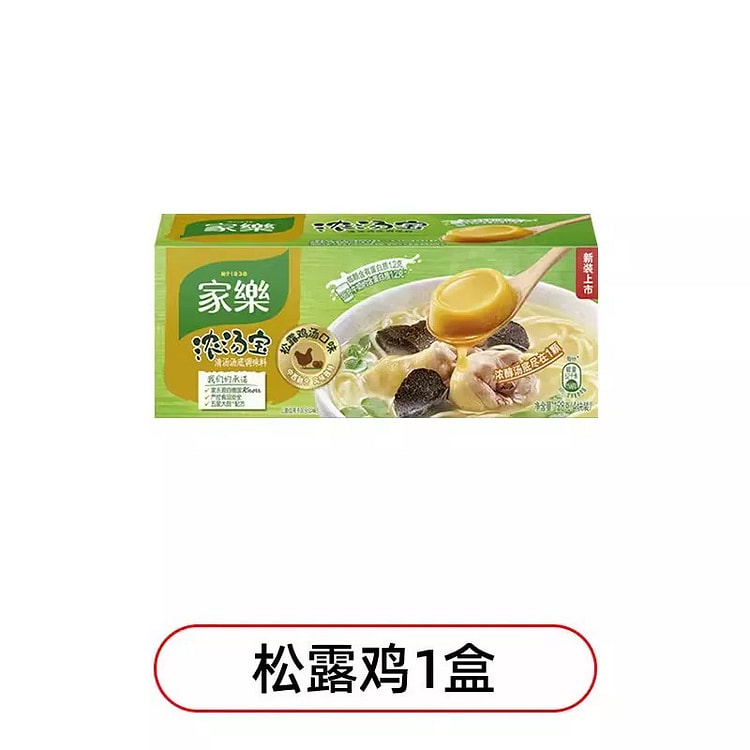【家乐】浓汤宝 浓缩高汤骨汤料包《松露鸡口味》一盒4块