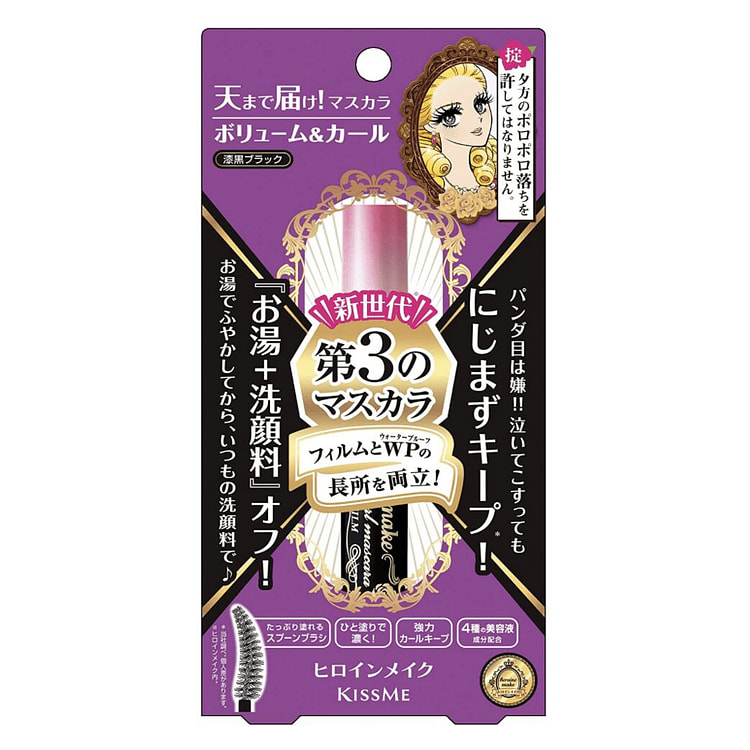 Kiss Me Heroine Make Waterproof Mascara 1 count