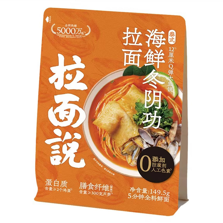 Ramen says Thai seafood tom yum goong hot and sour