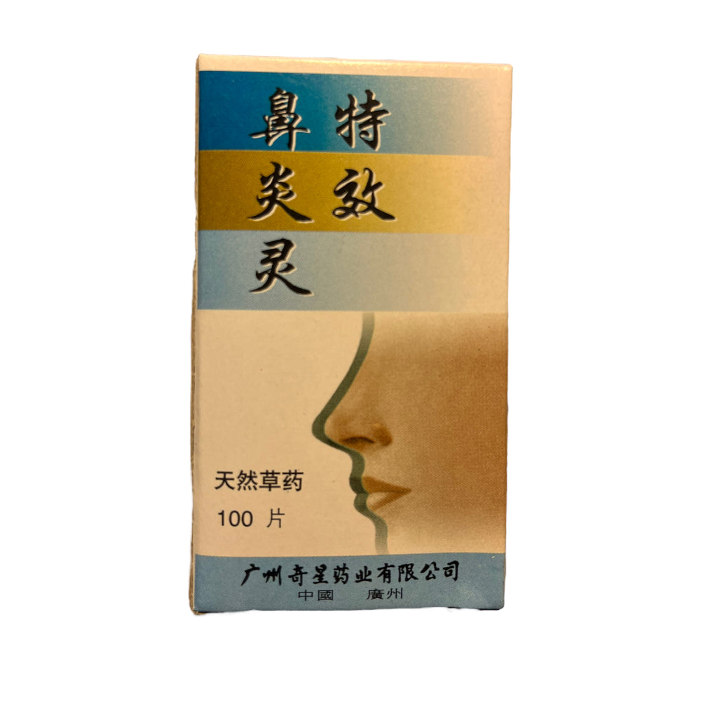 星环特效鼻炎灵鼻敏感花粉症鼻炎鼻塞100片- Weee!