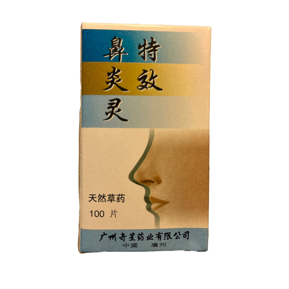 Star Ring Brand Biyan Ling Special Formula Herbal Supplement 100 Tablets 1 box