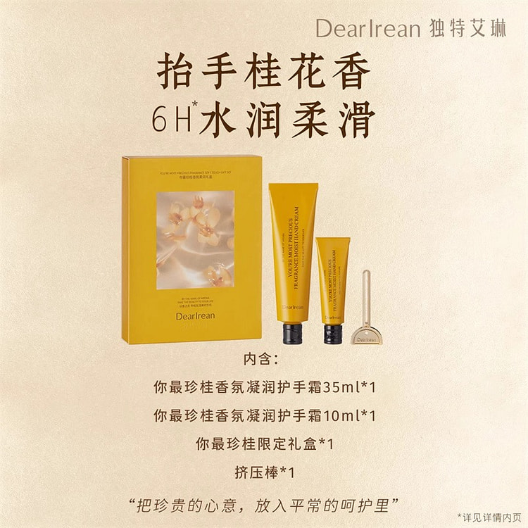Irene Fragrance Moisturizing Hand Cream Gift Box 1 1 box