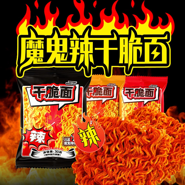 爆辣魔鬼辣干脆面30g*5