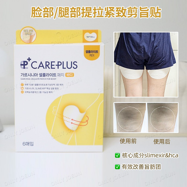oliveyoung提拉紧致改善腿部脂肪贴弹力贴
