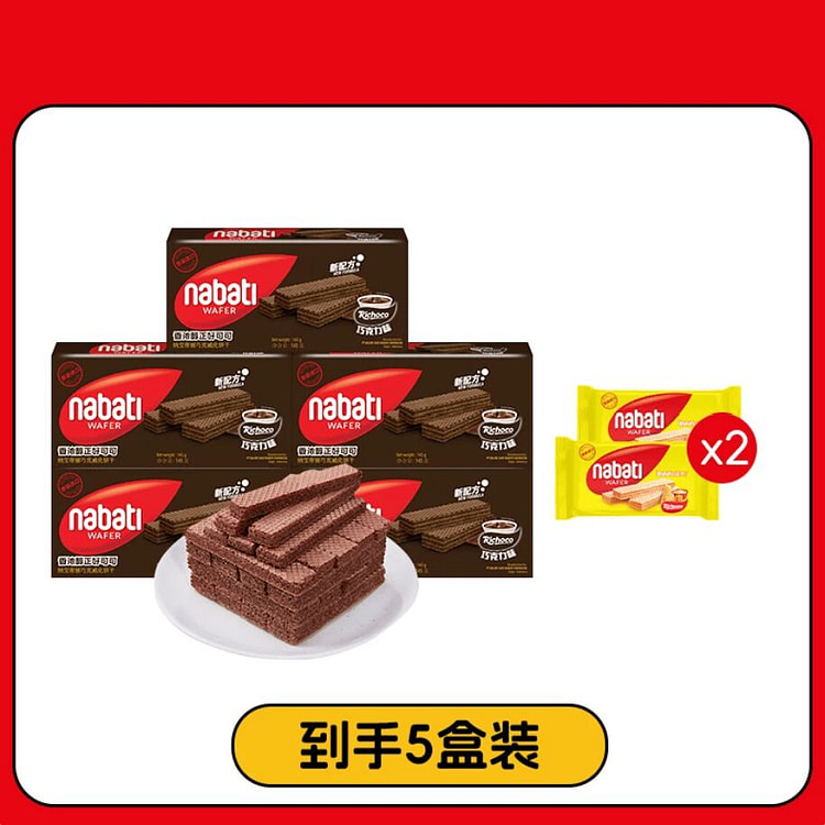 Nabati chocolate wafer biscuits 757g 757 g