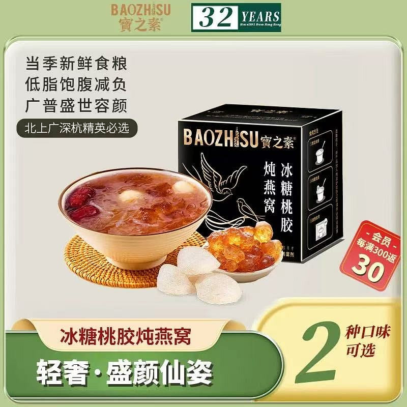 [Baozhisu]Rock sugar peach gum and bird’s neststew 195 g
