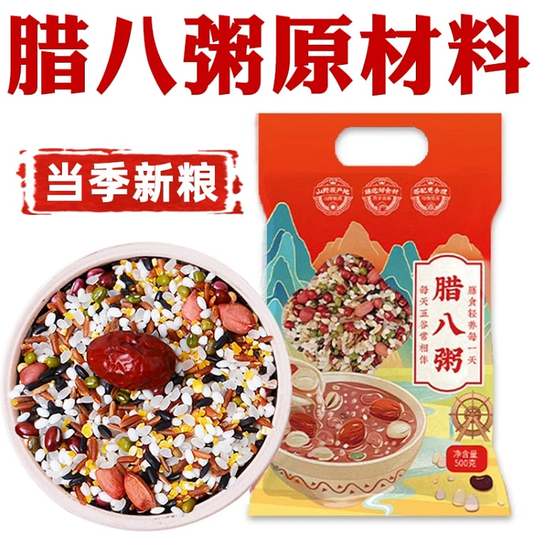 巧味绝 腊八粥500g*1袋 杂粮八宝粥