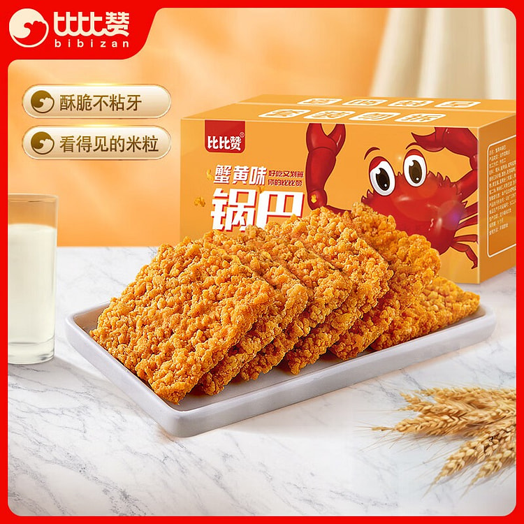 比比赞 蟹黄味 锅巴 休闲零食 500g