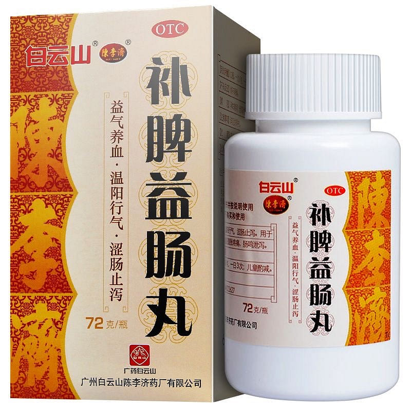 Baiyunshan Chenliji Gastointestinal Support 130g 1 each