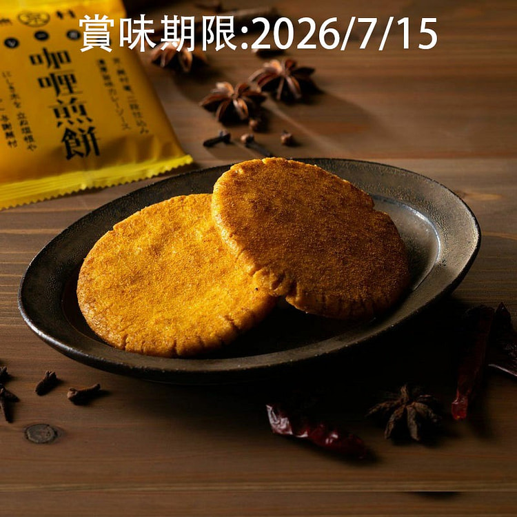 Buson An Curry Rice Crackers 8 bags 1 each