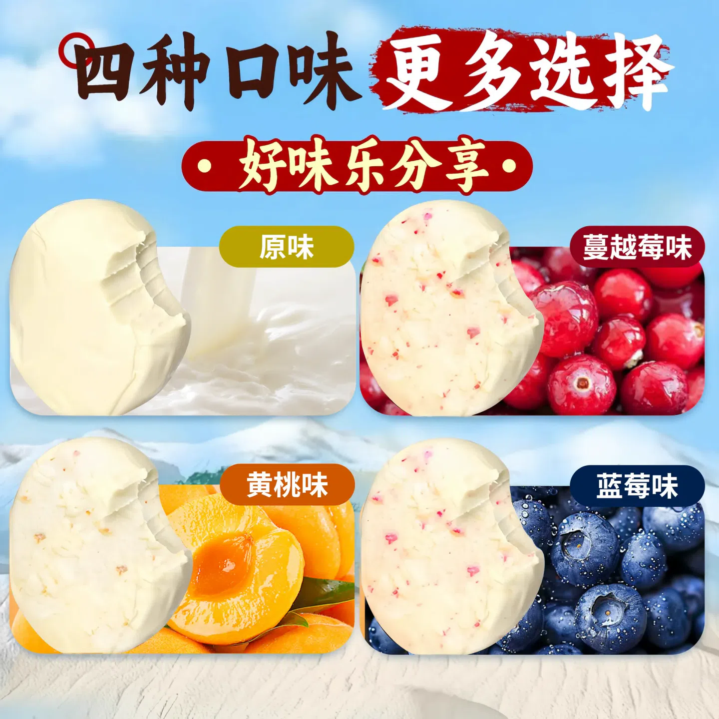 哈尔滨酸奶糕东北特产网红即食小吃100g*1四种口味原味、蓝莓、蔓越莓、黄桃任选 100 克