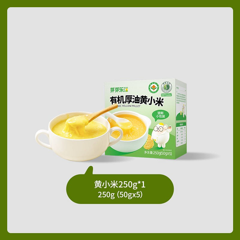 芽芽乐 敖汉有机黄小米新米儿童营养粥米250g(50g*5袋) 1 盒