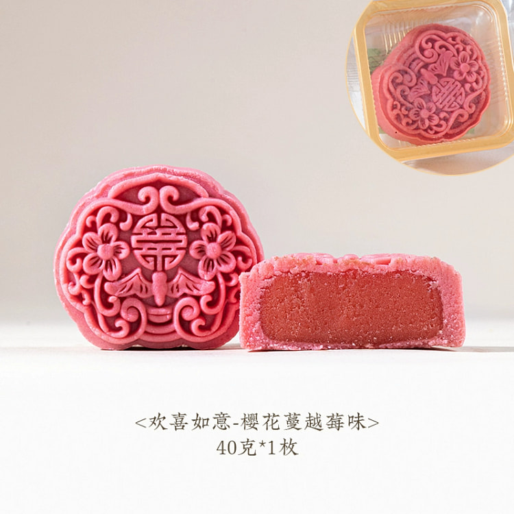 炊乐邦樱花蔓越莓味月饼40g*1