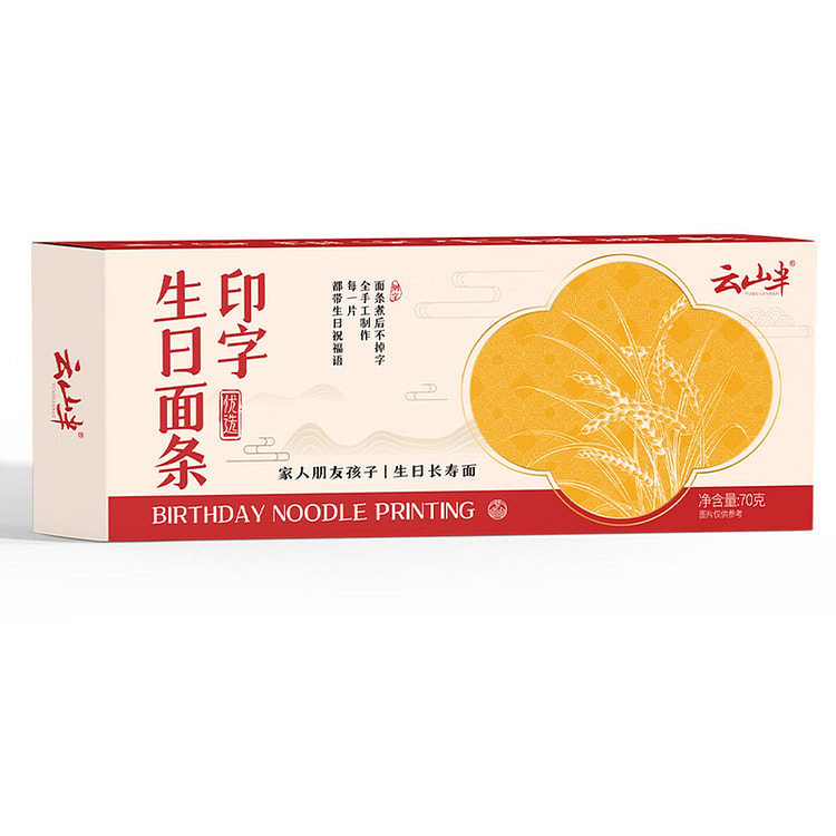 云山半 印字生日面条 70 克
