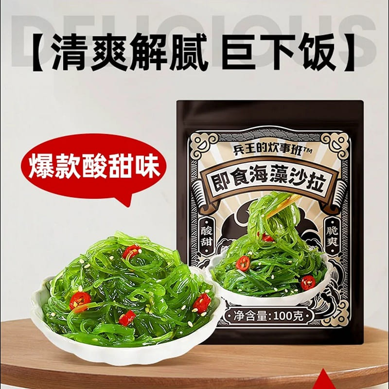 Low-fat wakame seaweed strips 100g*2 100 g