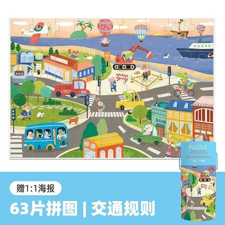 大块拼图 儿童益智玩具《交通规则款》