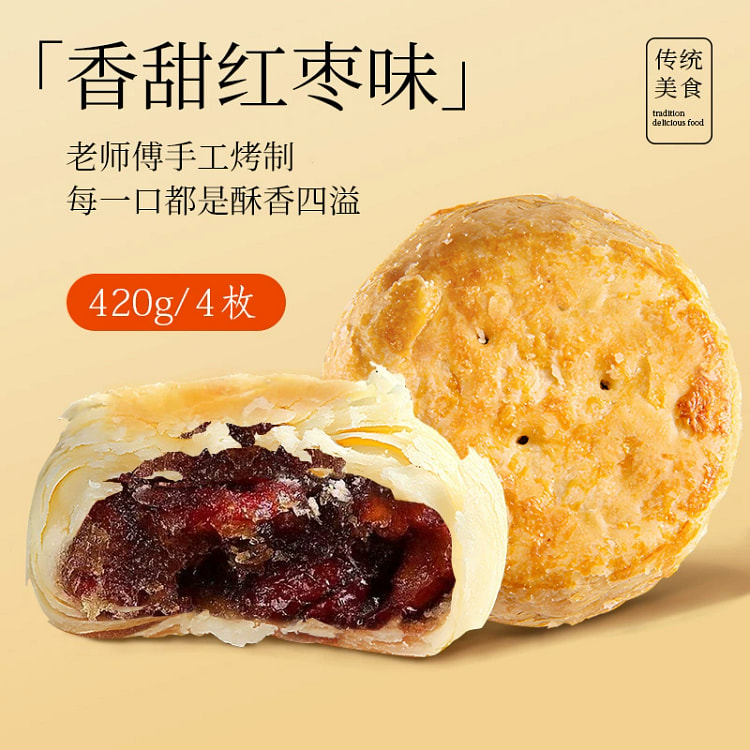 黄庄月饼香甜红枣味420g*1袋