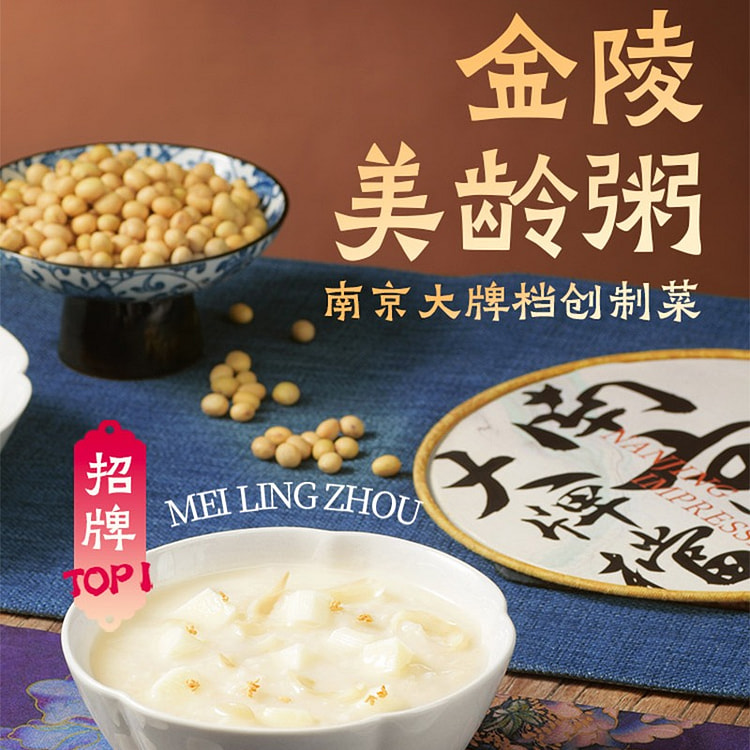 【3罐 线下桌桌必点爆款】南京大牌档 含糖美龄粥