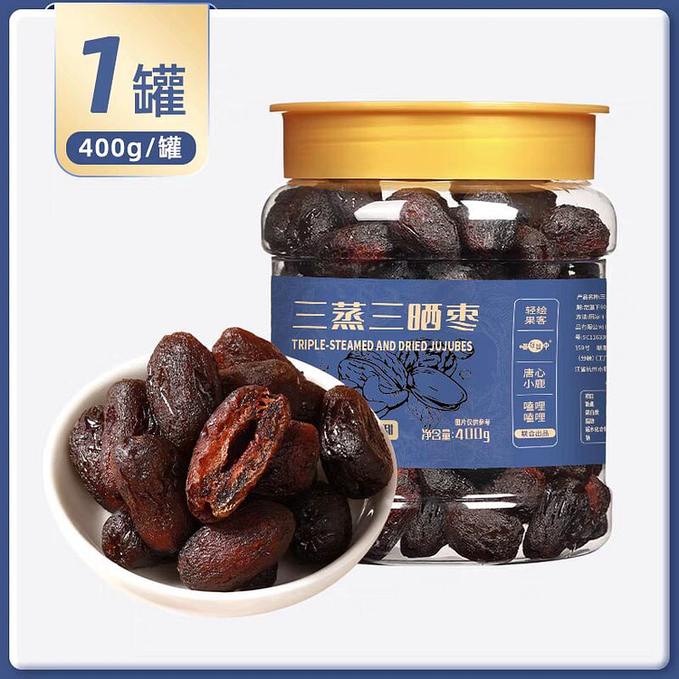 三蒸三晒枣 新疆若芜灰枣蒸晒去皮去核黑枣软糯香即食