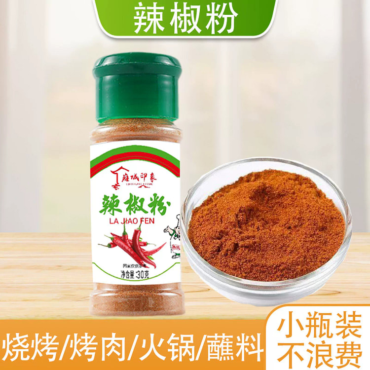 辣椒粉30g