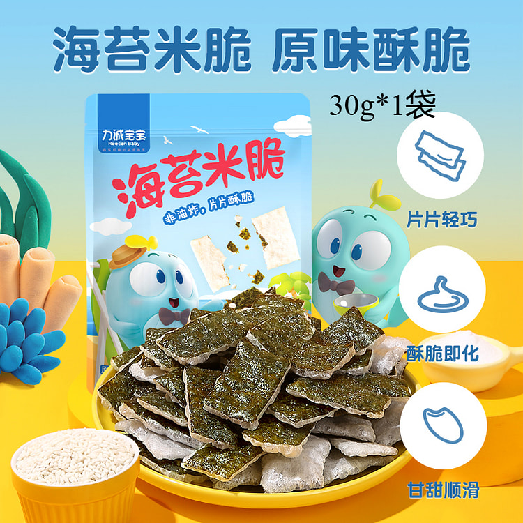 力诚宝宝海苔米脆非油炸办公零食 30g*2袋