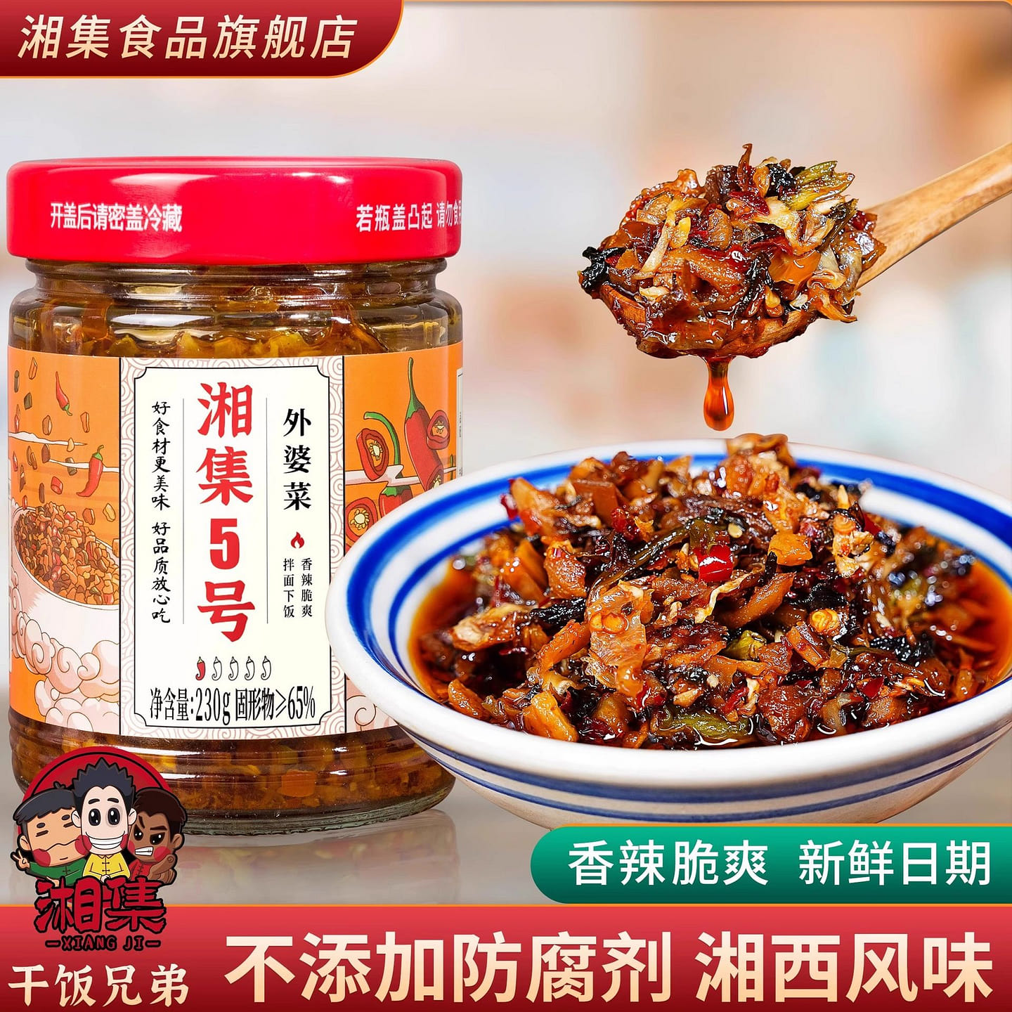 Xiangji No.6 Grandma’s Cuisine 230 g