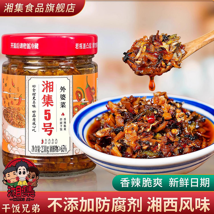 干饭兄弟 湘集5号外婆菜 无沙开味即食下饭菜瓶装