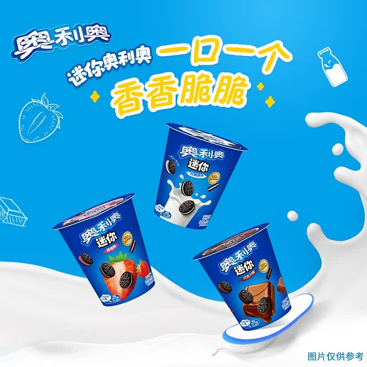 奥利奥（Oreo）Mini夹心小饼干巧克力味 1盒 55 克