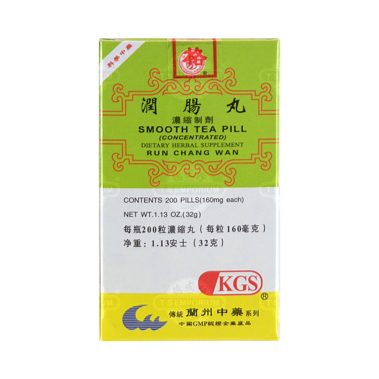 兰州古方 润肠丸 浓缩制剂 200粒