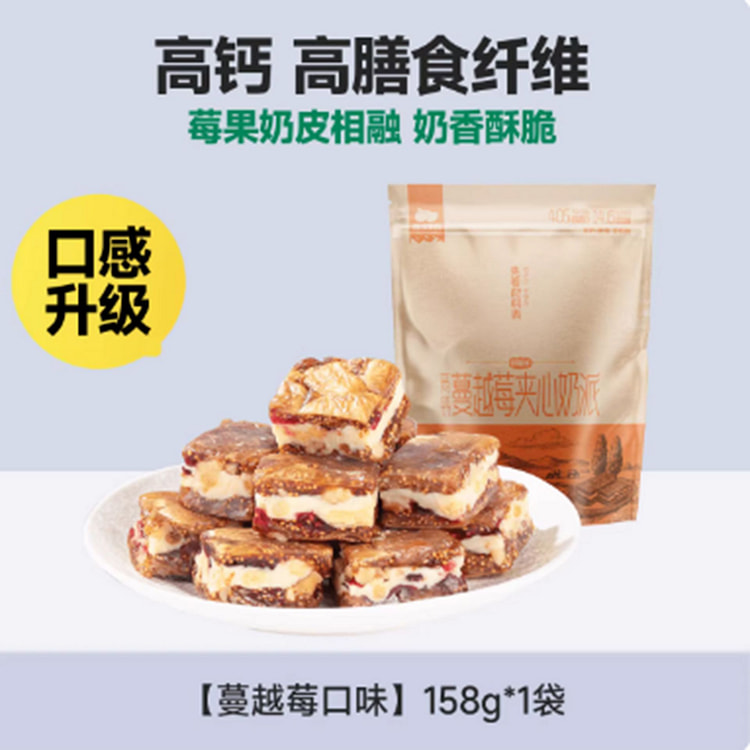 西域美农奶皮子无花果派（蔓越莓味） 158 克