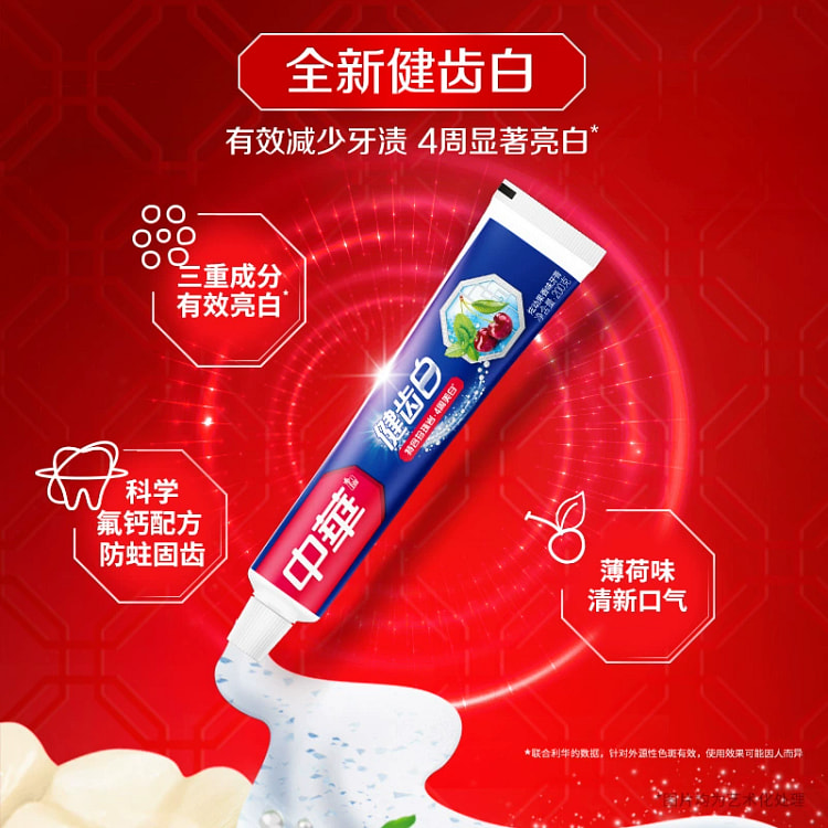 中华健齿白樱桃水果味200*1只