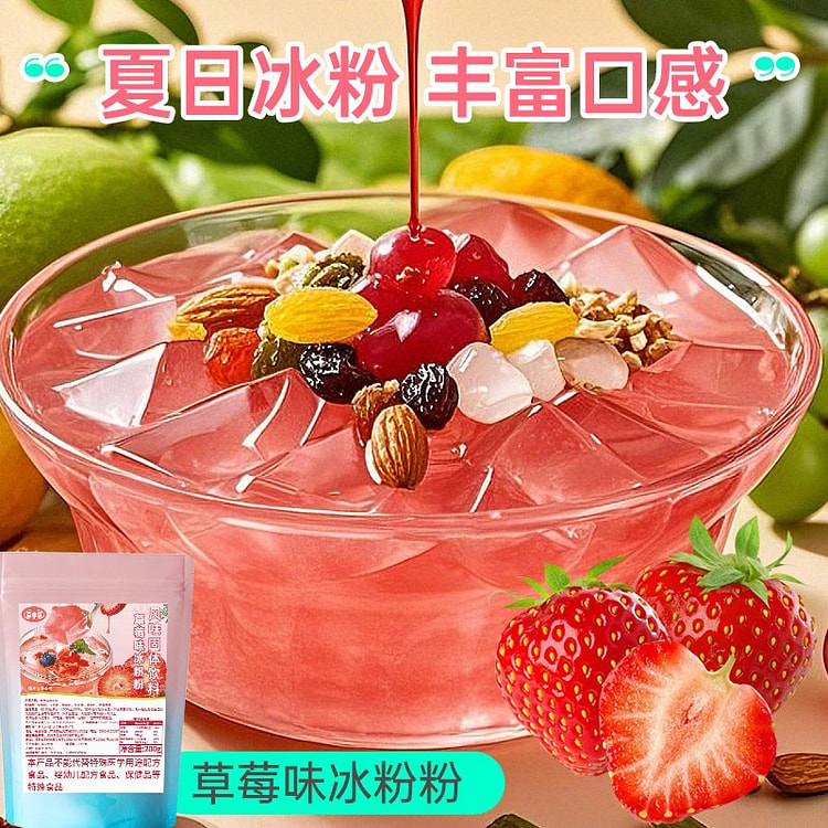 Strawberry-flavored ice jelly powder 200g bag 200 g