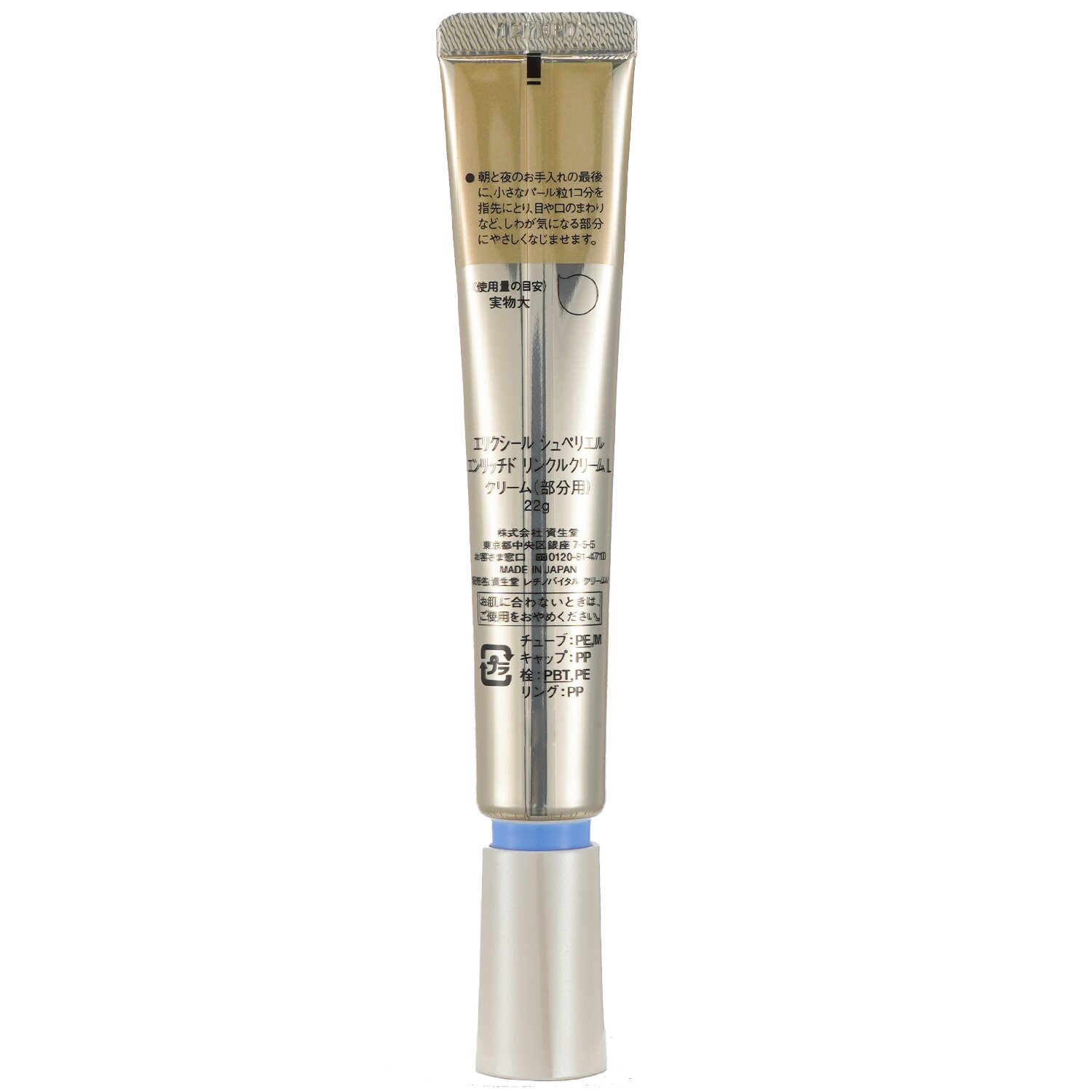 Shiseido Elixir Superieur Enriched Wrinkle Cream 151291 - Weee!