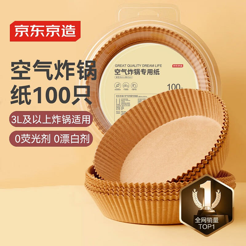 Small Round Air Fryer Paper (100pcs) 1 each