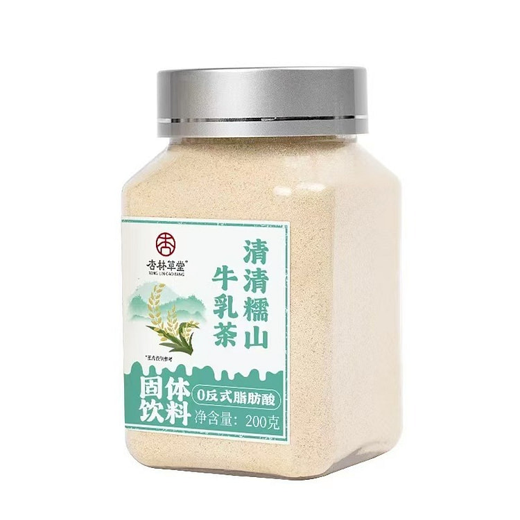 【杏林草堂】牛乳茶 港式奶茶冲饮《清清糯山牛乳茶》