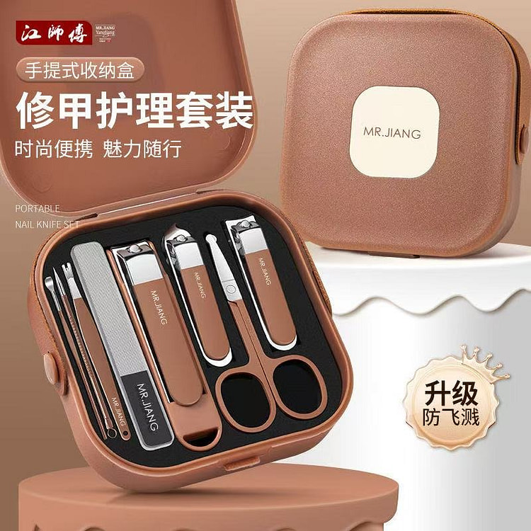 德国防飞溅套装家用指甲剪刀咖啡色1盒