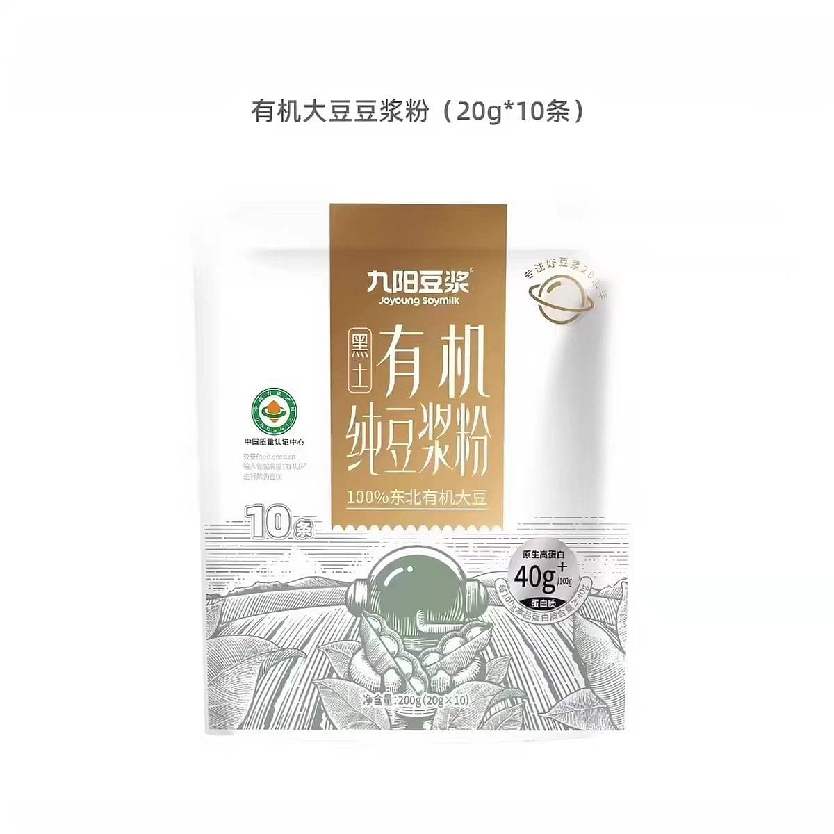 九阳豆浆有机大豆纯豆浆200g高植物蛋白高膳食纤维 200 克