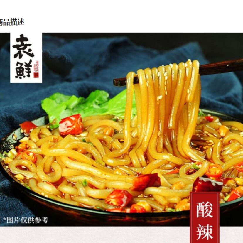 【新品未開封】Chi-Leung YUEN イングリッシュカントリーサイド Get Yuanxian Hot and Sour Noodles276g*8packs Delivered | Weee