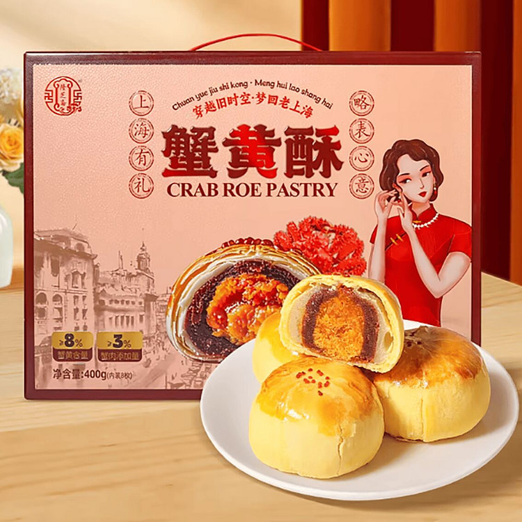 隆芝斋雪媚娘蟹黄酥 400 克