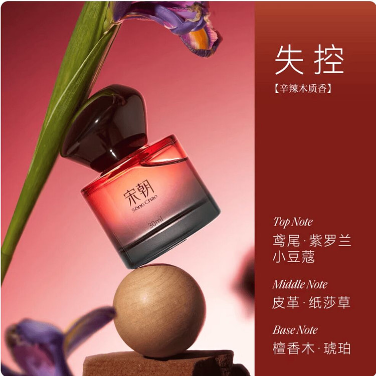 SongChao Heart Signal Perfume Uncontrolled