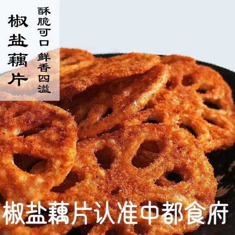莲藕脆片麻辣味100g*1袋