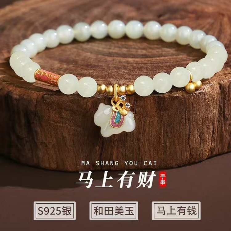 马年马上有钱和田玉手串手镯新年生日情人节礼物 1 个