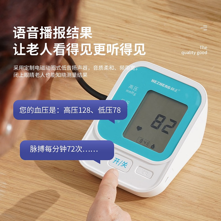 电子血压计 家用上臂式 医用级测量血压仪 心率脉搏检测 智能语音播报 大屏显示 爸妈轻松用 电子 臂式电子血压计 2005-1