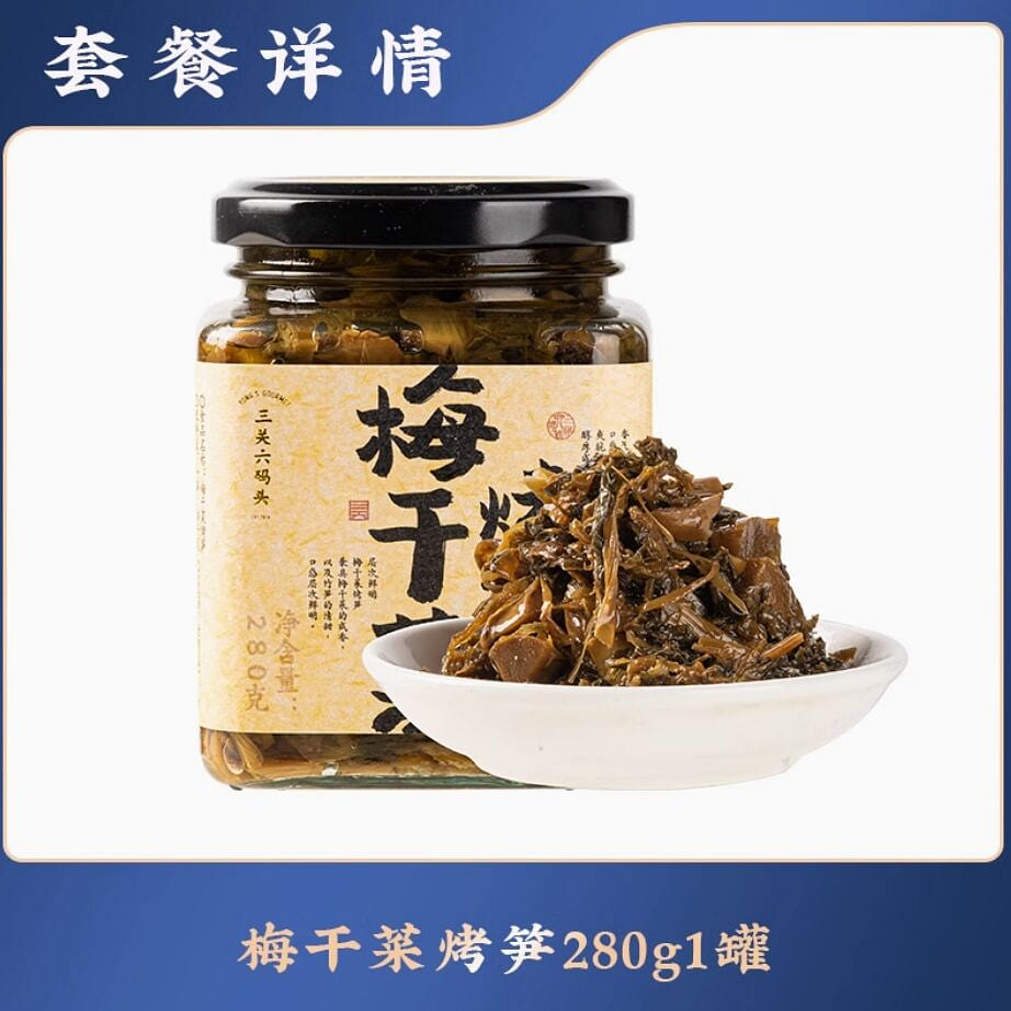 Ningbo specialty pickled mustard greens 280g 280 g