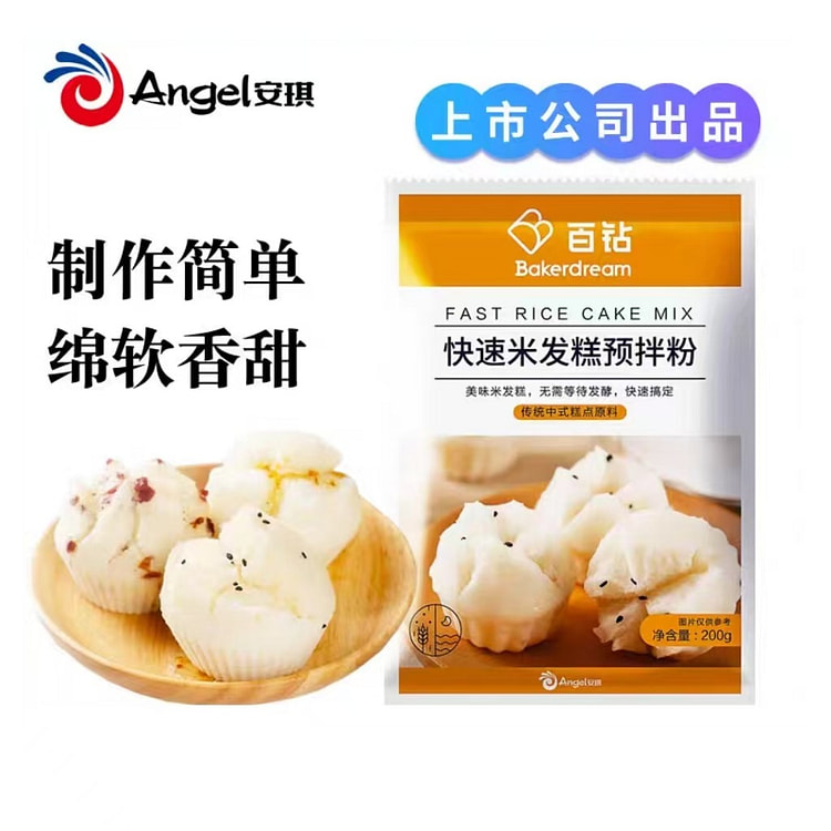 安琪快速米发糕预拌粉200g*1袋 发酵蒸米糕粉