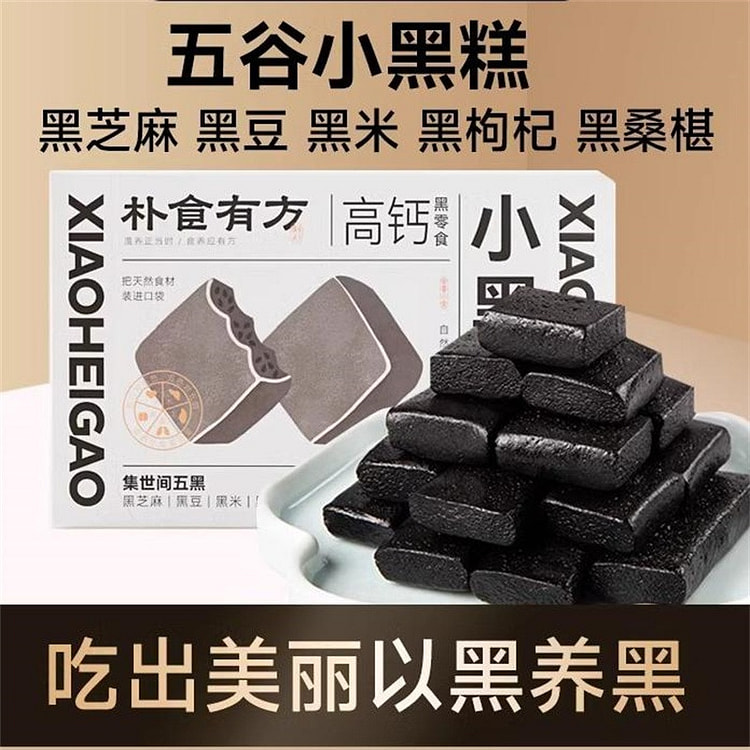 朴食有方 五谷五黑糕108g杂粮高钙小黑糕传统糕点孕妇零食营养