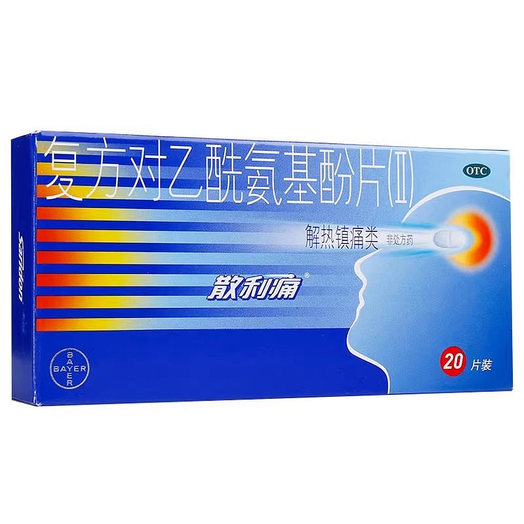 散利痛 复方对乙酰氨基酚片 20片/盒 止痛片