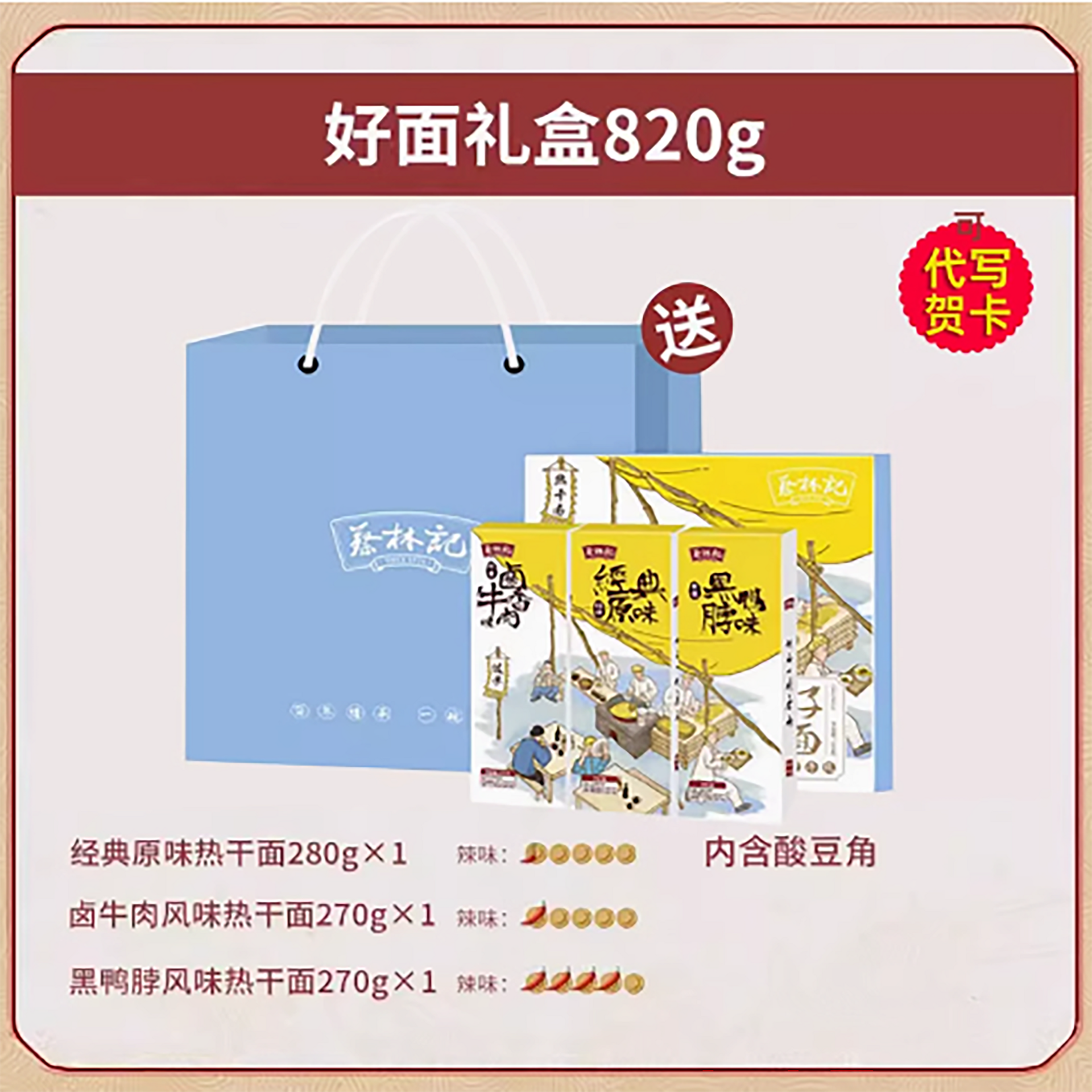 Get Wuhan specialty souvenir Cai Linji hot dry noodles Delivered