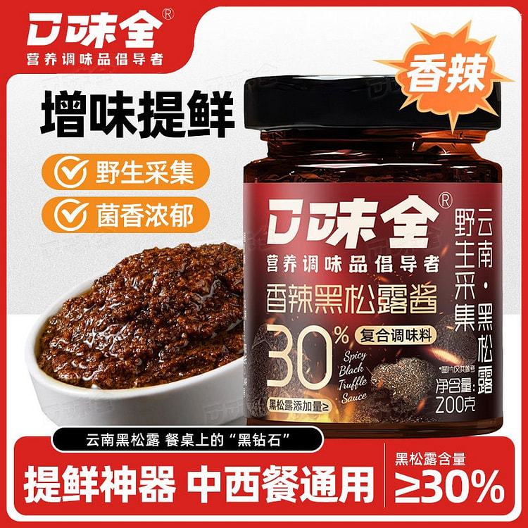 Spicy Black Truffle Sauce 200g 200 g